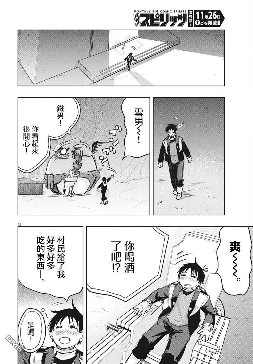 第21话  第39页