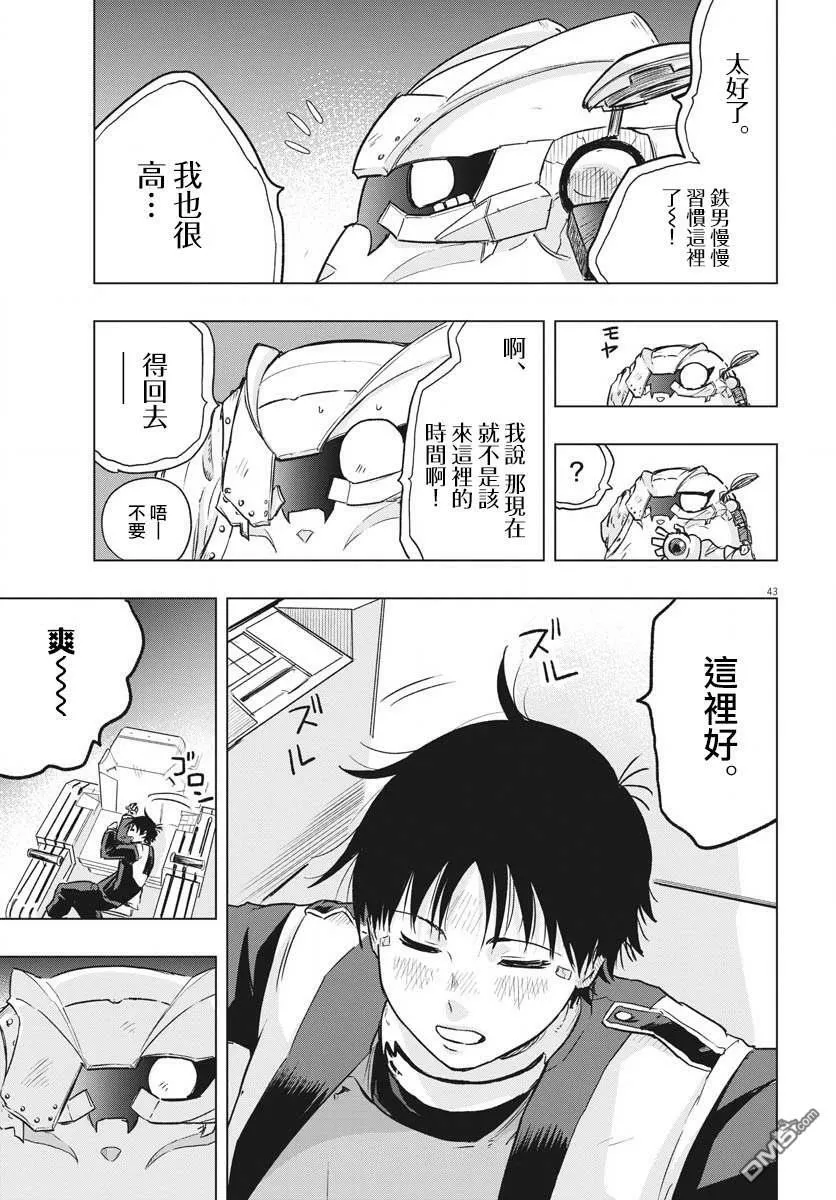 第21话  第40页