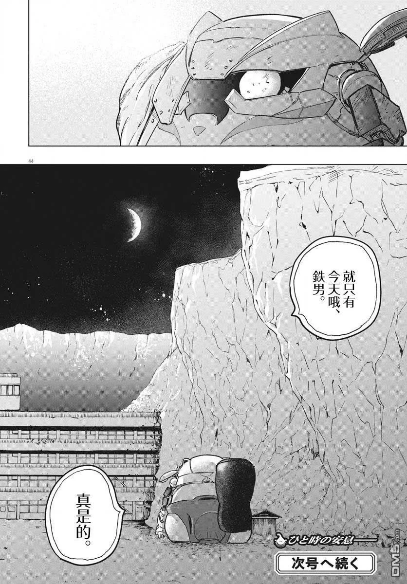 第21话  第41页