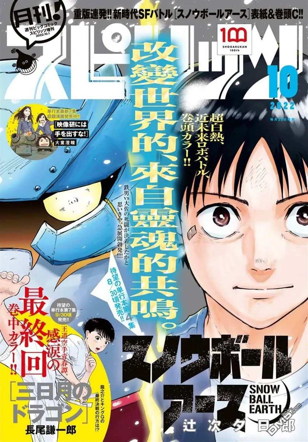 第20话  第1页