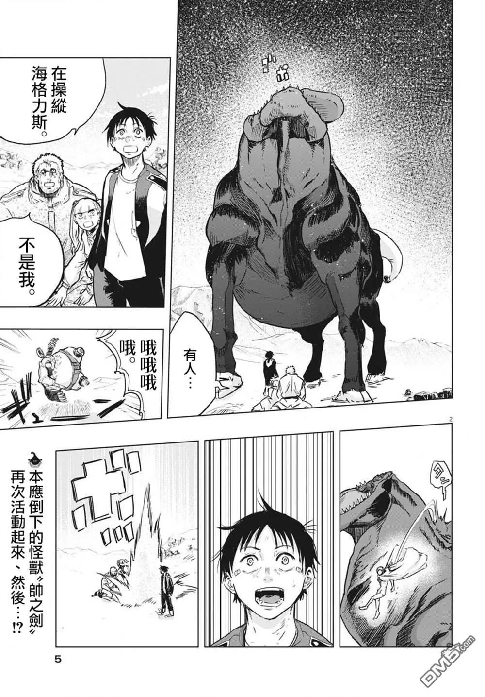 第20话  第4页