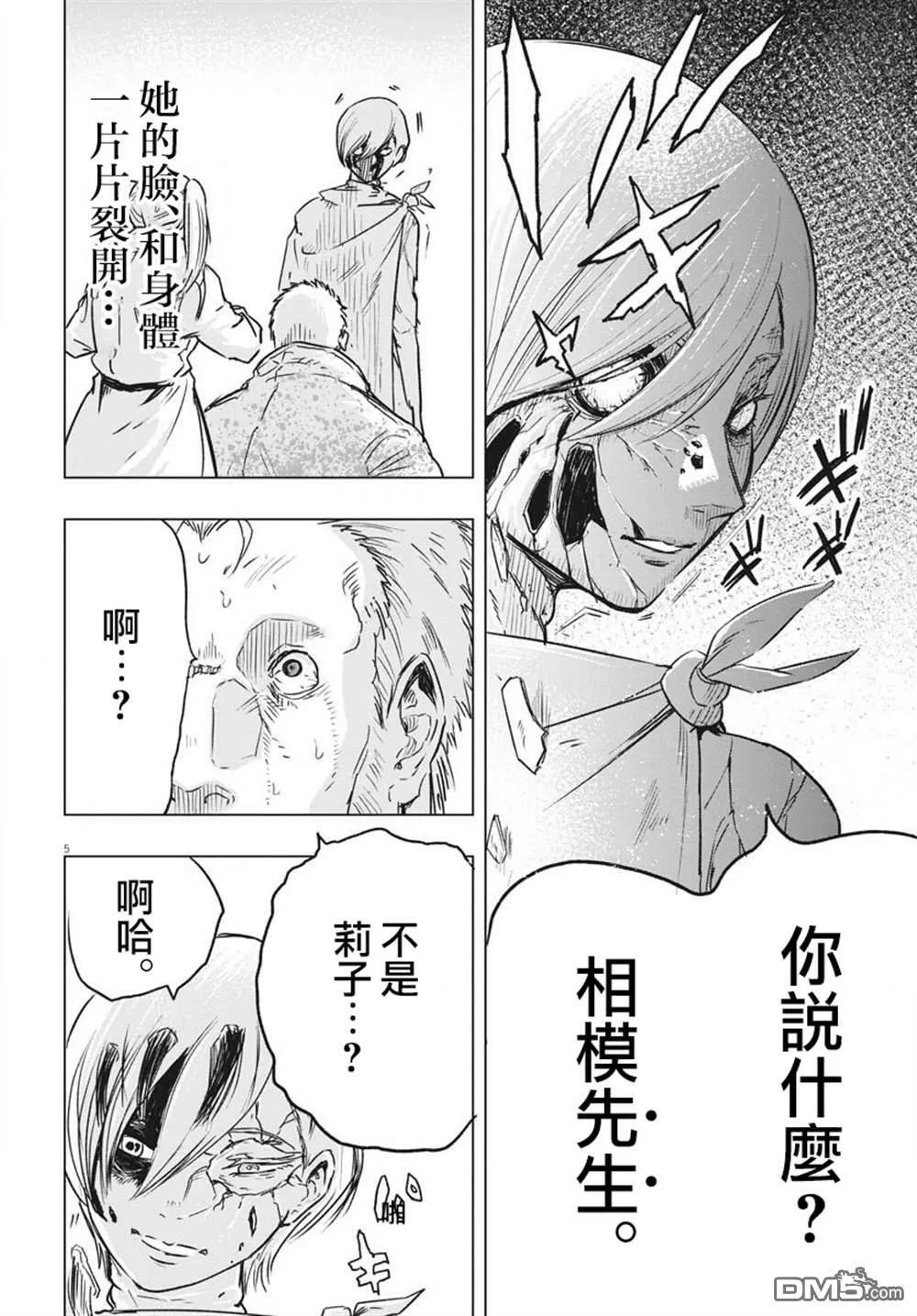 第20话  第7页