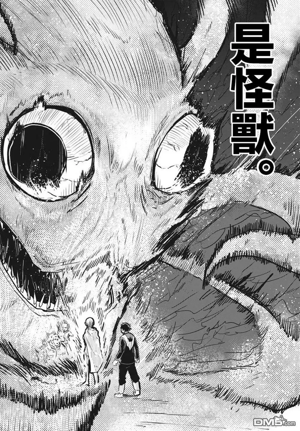 第20话  第10页