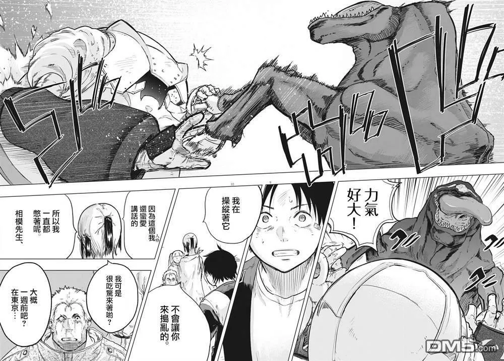 第20话  第12页