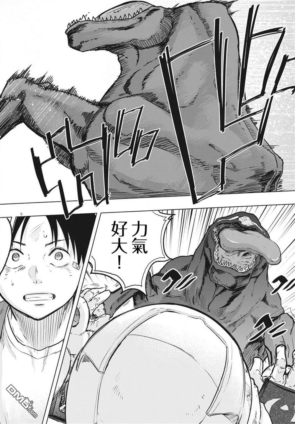 第20话  第13页