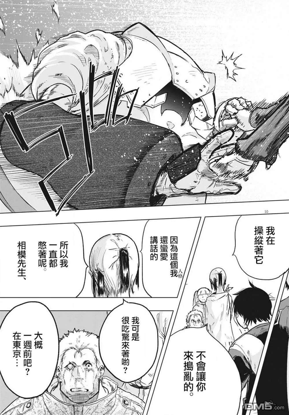 第20话  第14页
