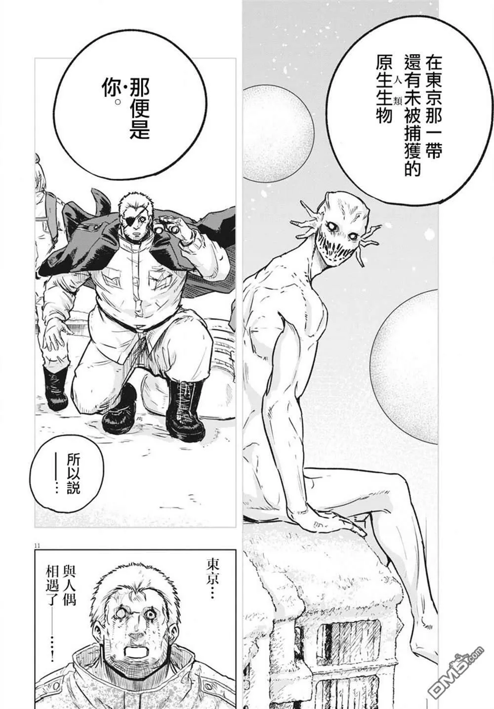 第20话  第15页