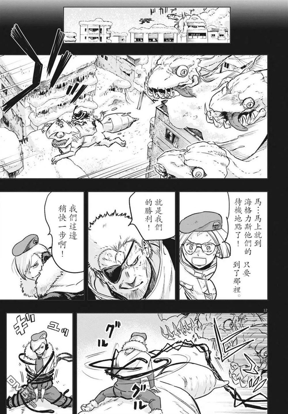第20话  第16页