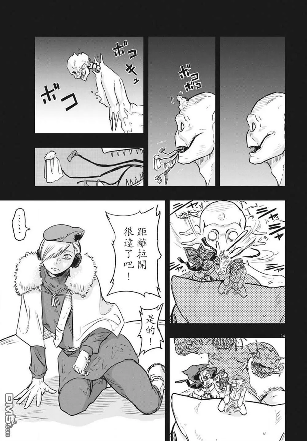 第20话  第18页