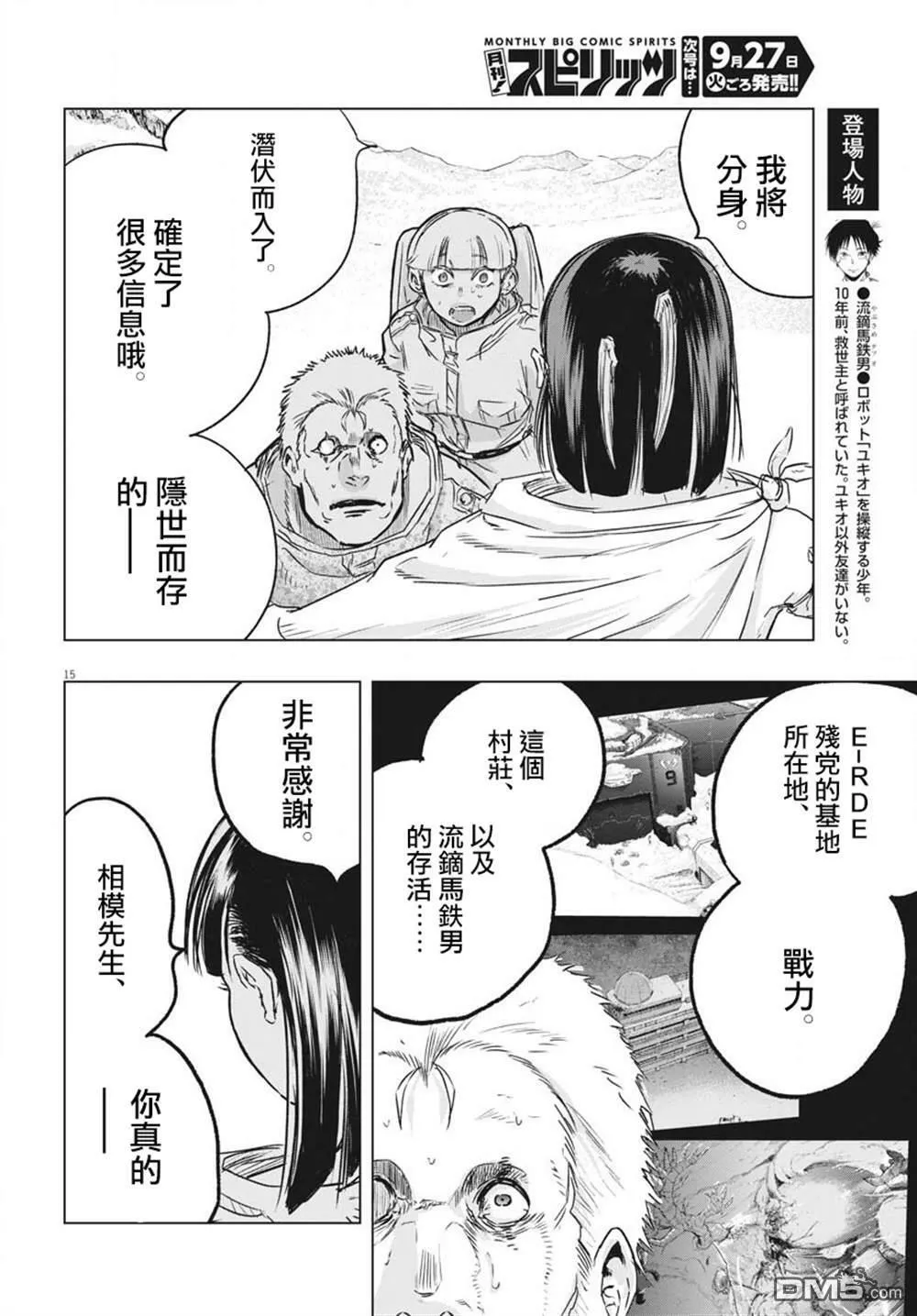 第20话  第19页
