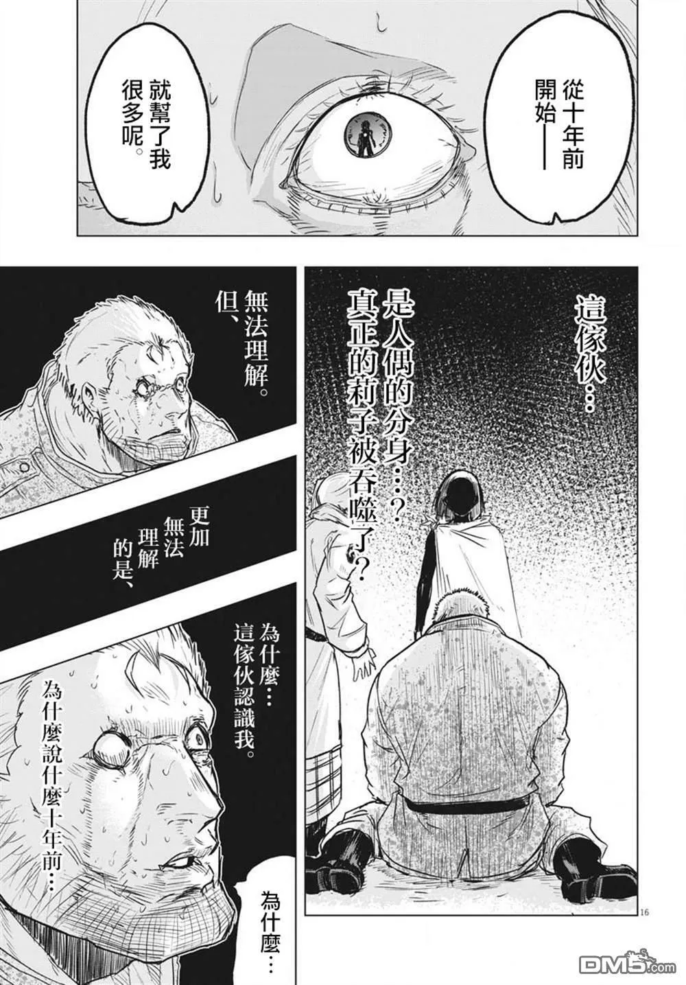 第20话  第20页