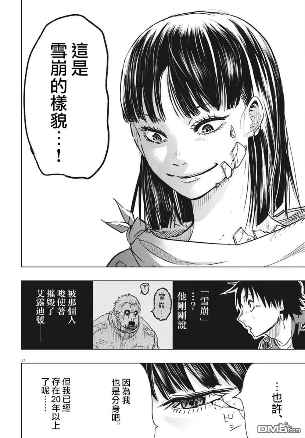 第20话  第21页