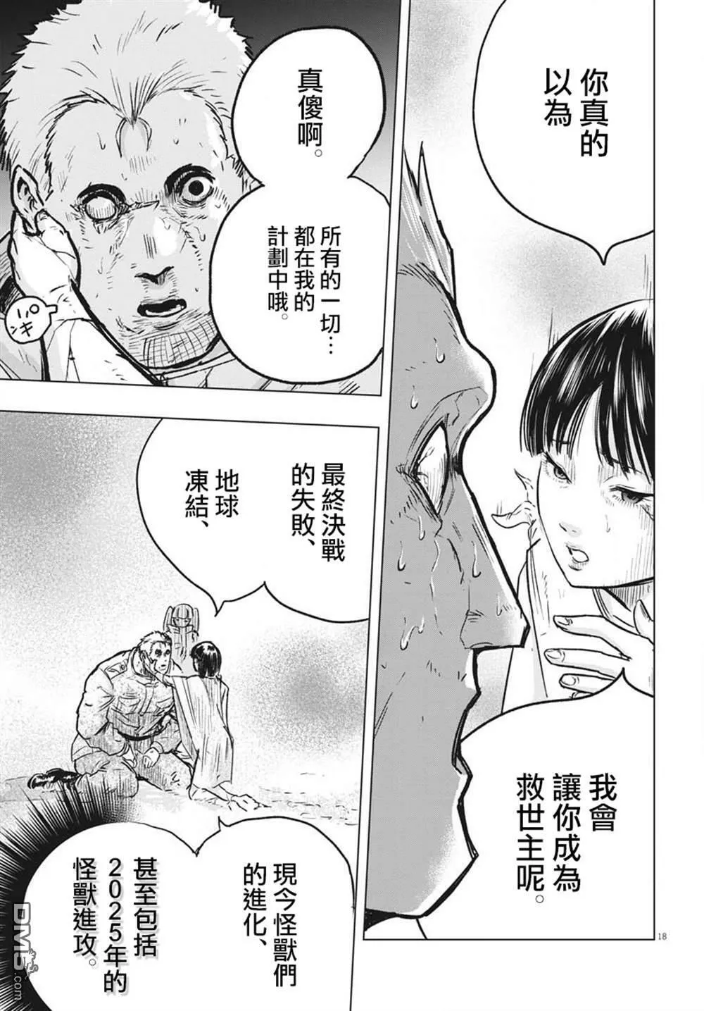 第20话  第22页