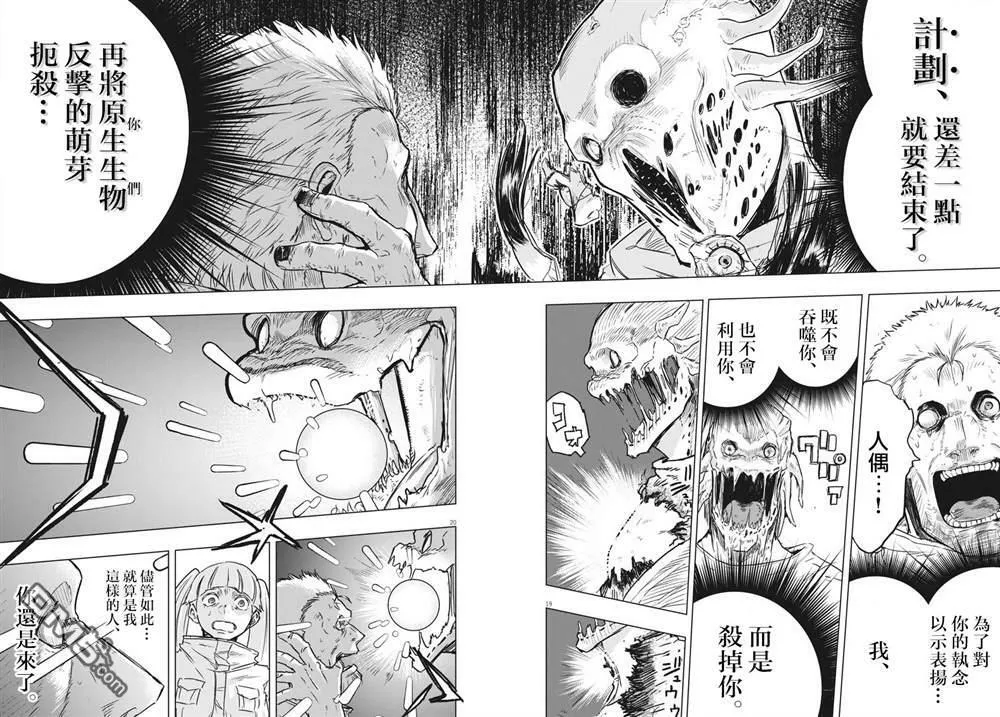 第20话  第23页