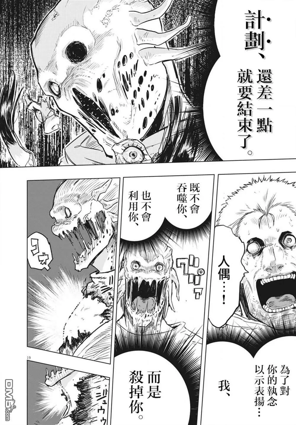 第20话  第24页