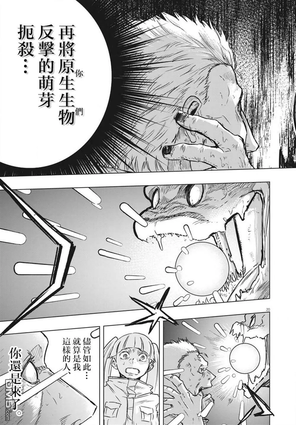 第20话  第25页