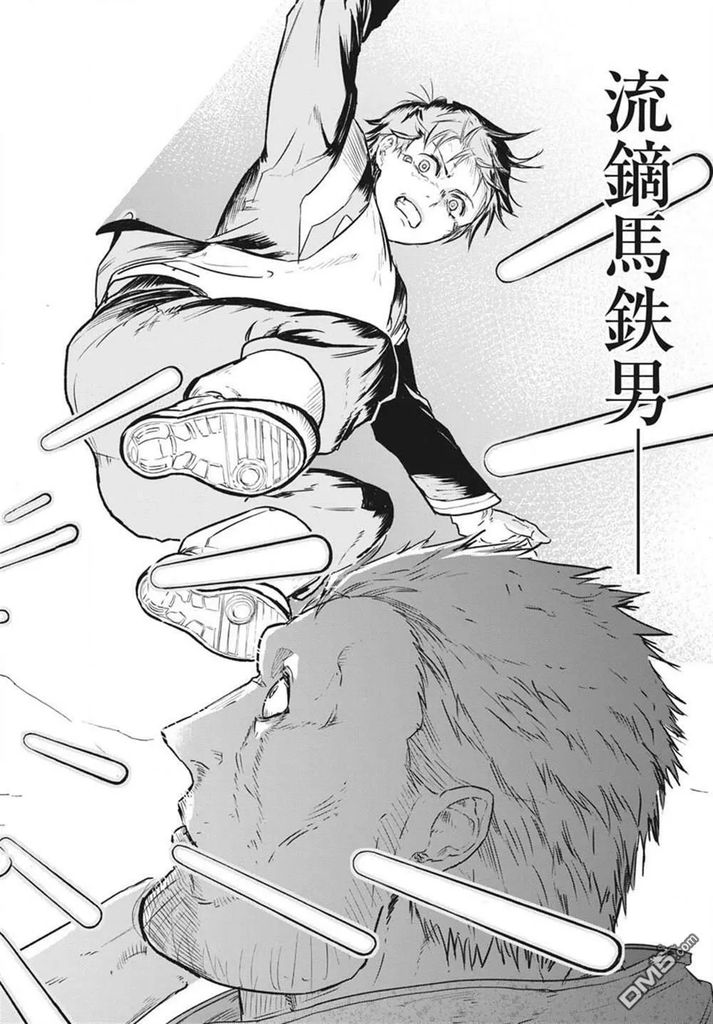 第20话  第27页