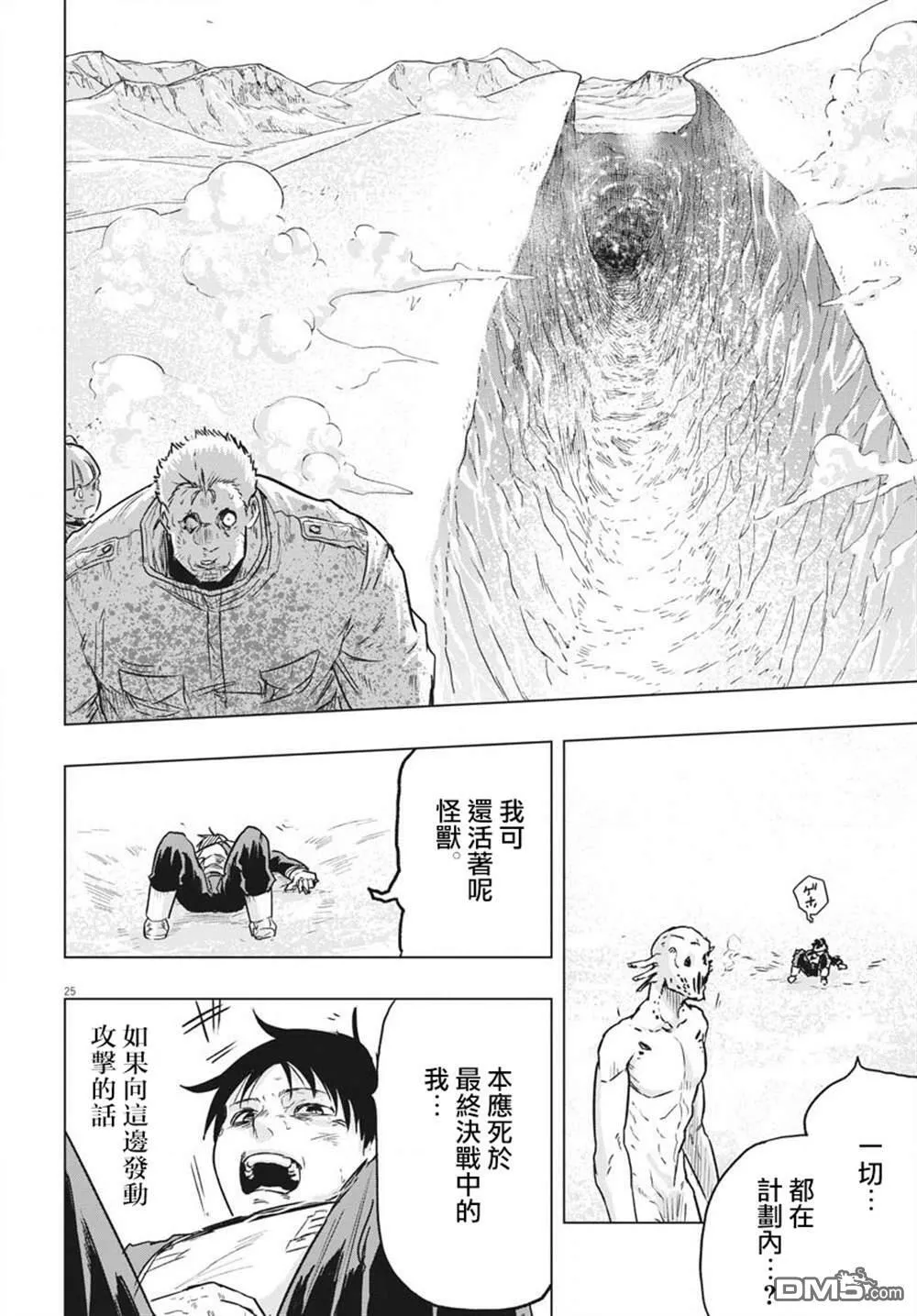 第20话  第32页