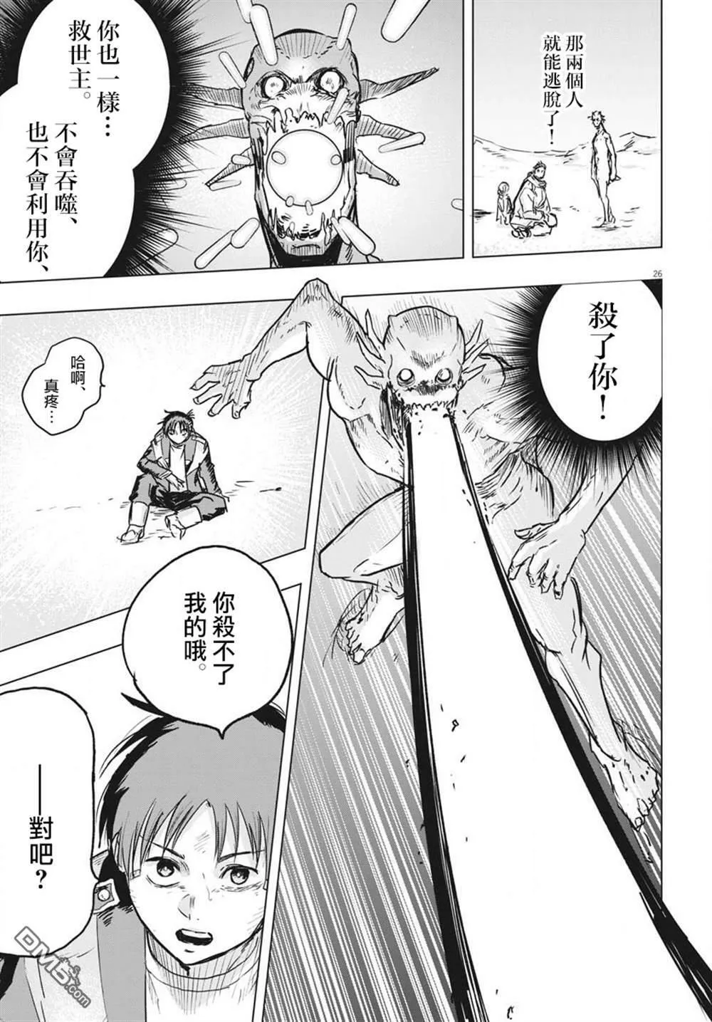 第20话  第33页