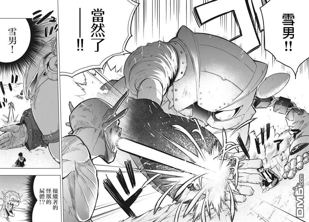 第20话  第34页