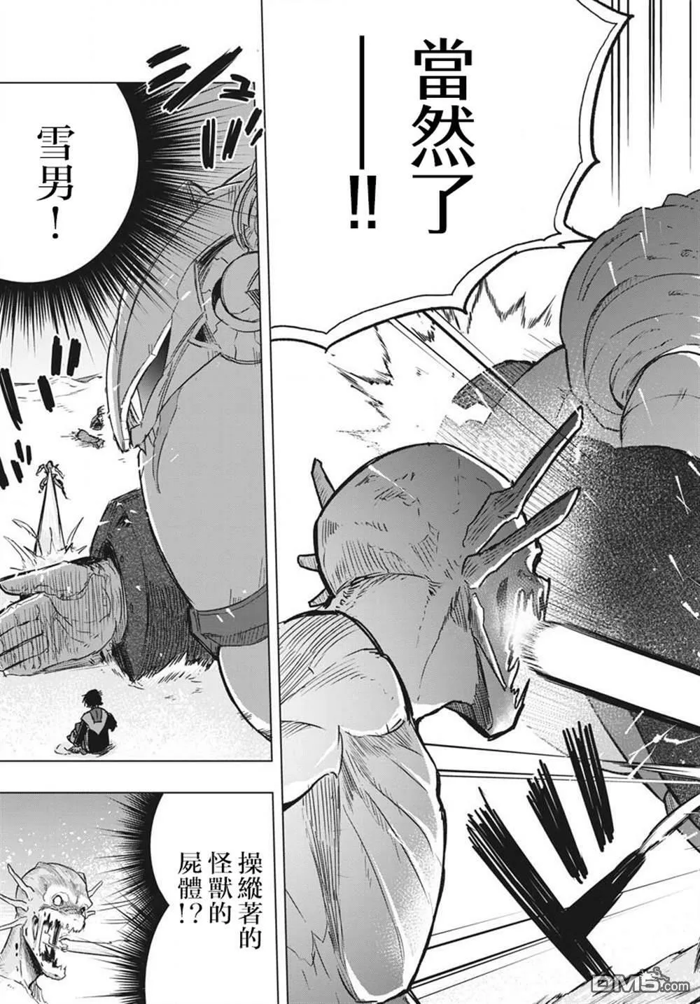 第20话  第36页