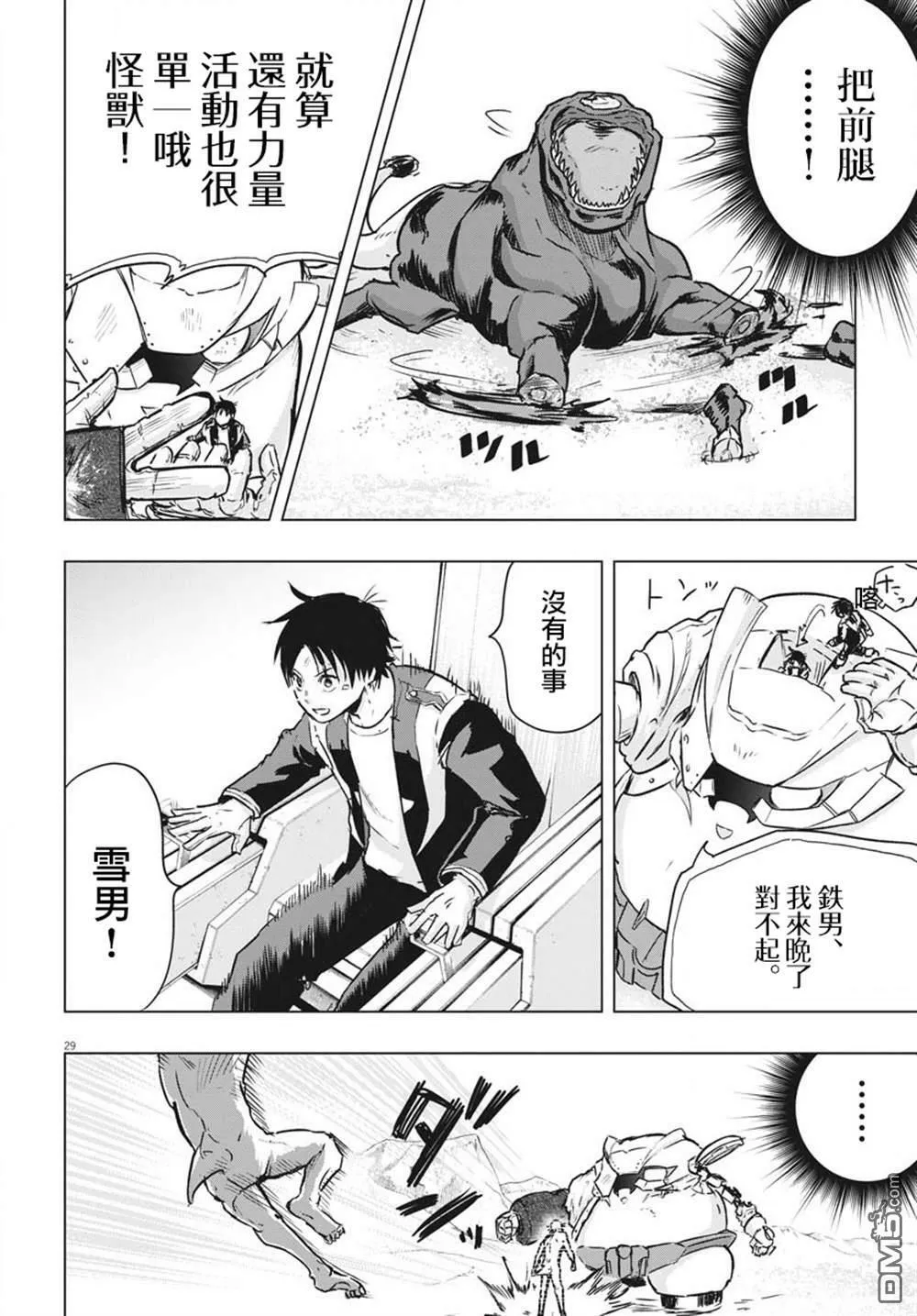 第20话  第37页