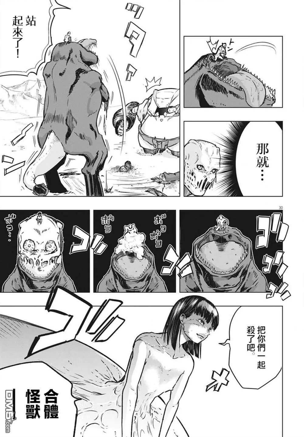 第20话  第38页