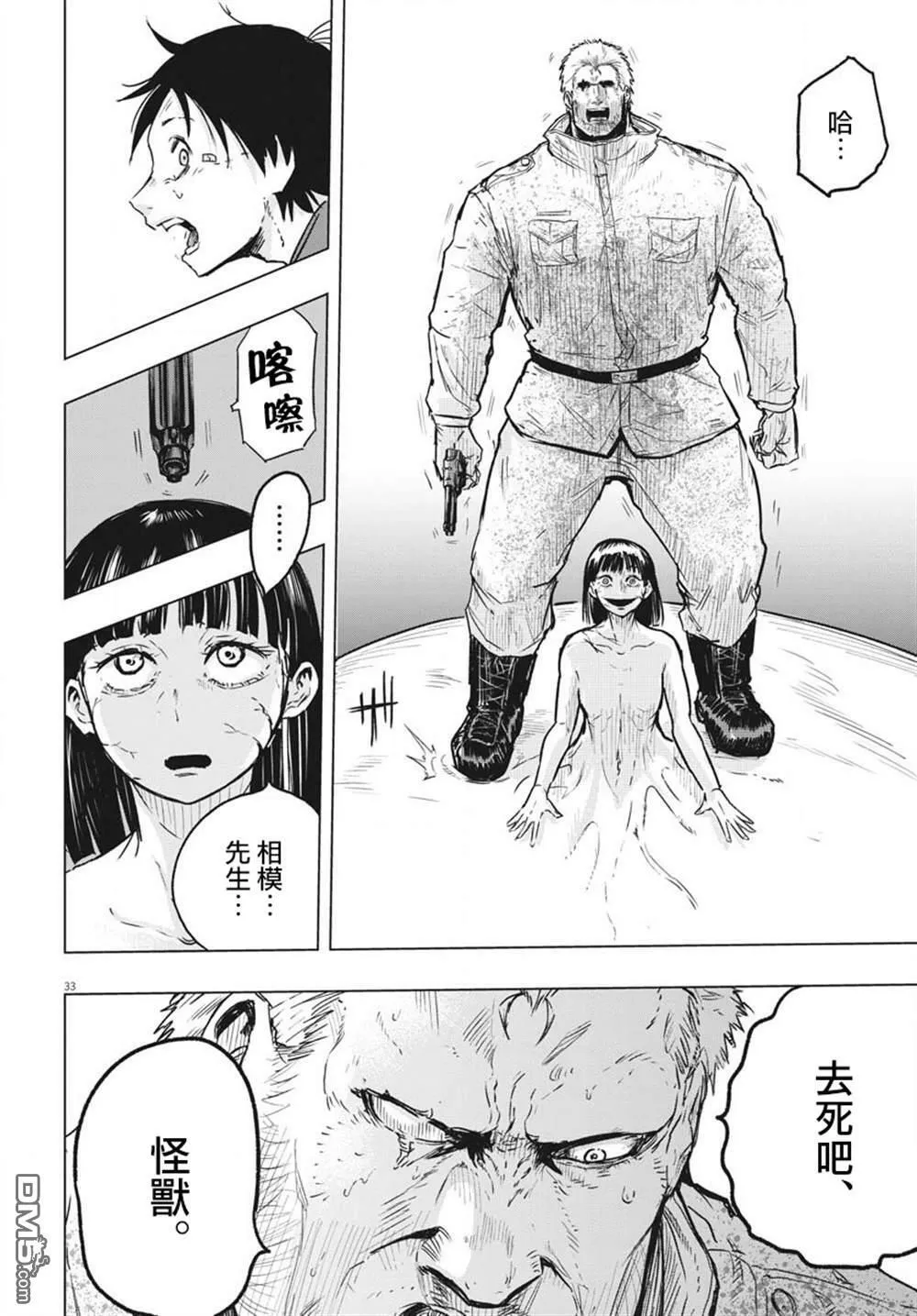 第20话  第41页