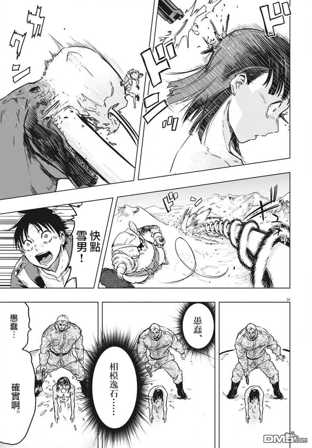 第20话  第42页
