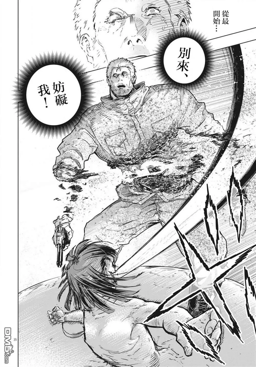 第20话  第43页
