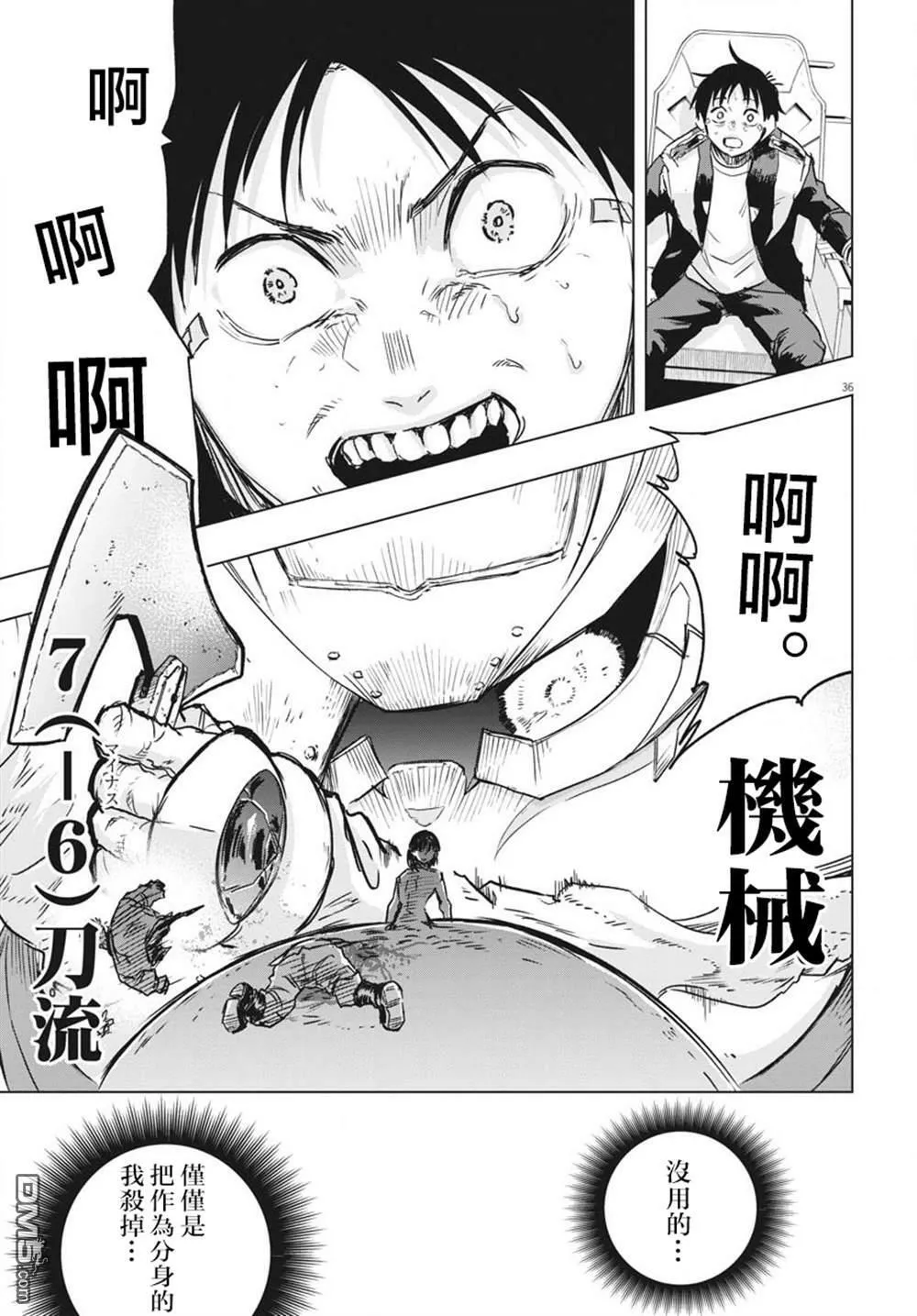 第20话  第44页