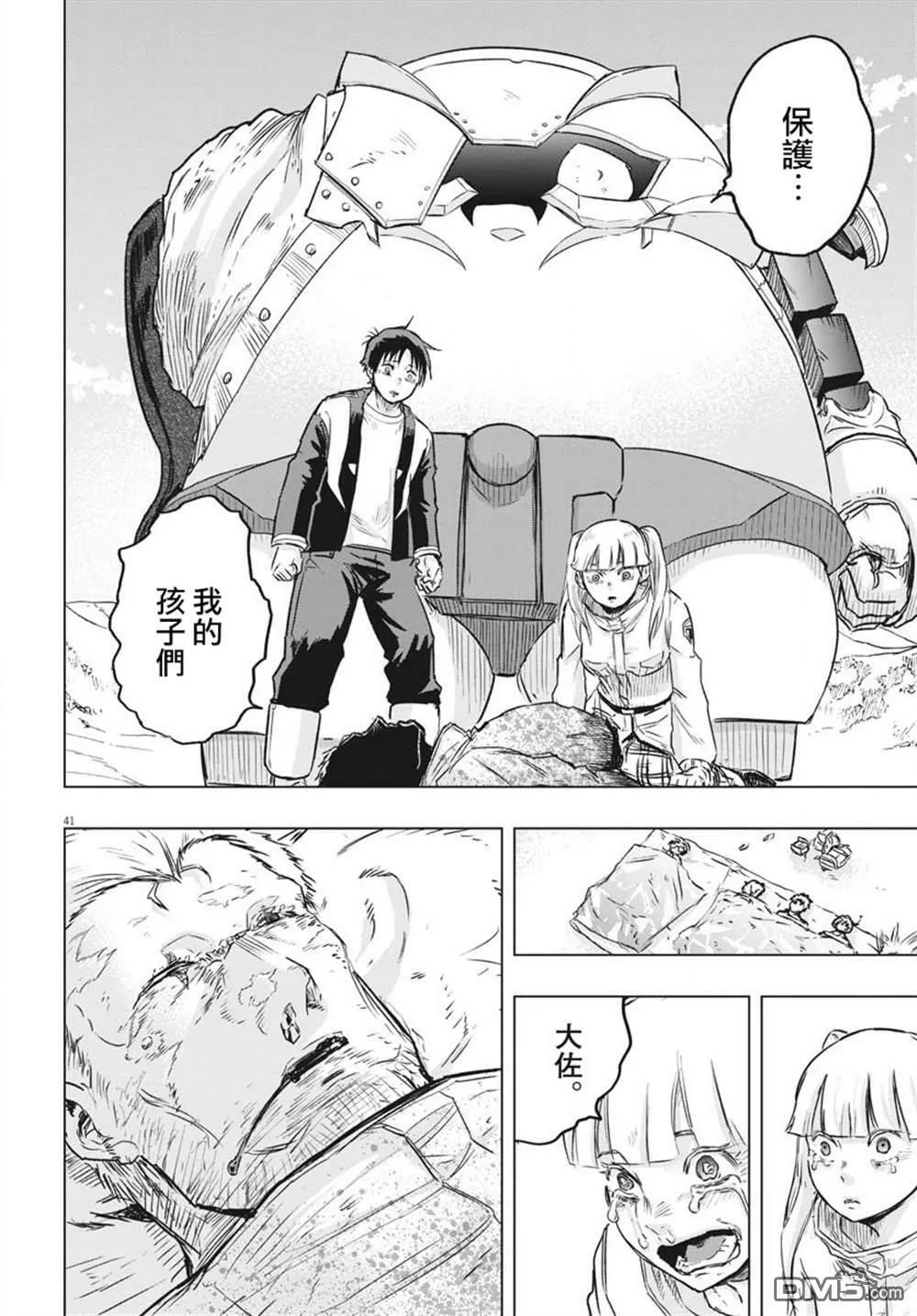 第20话  第50页