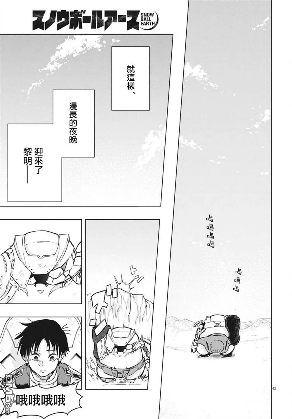 第20话  第51页