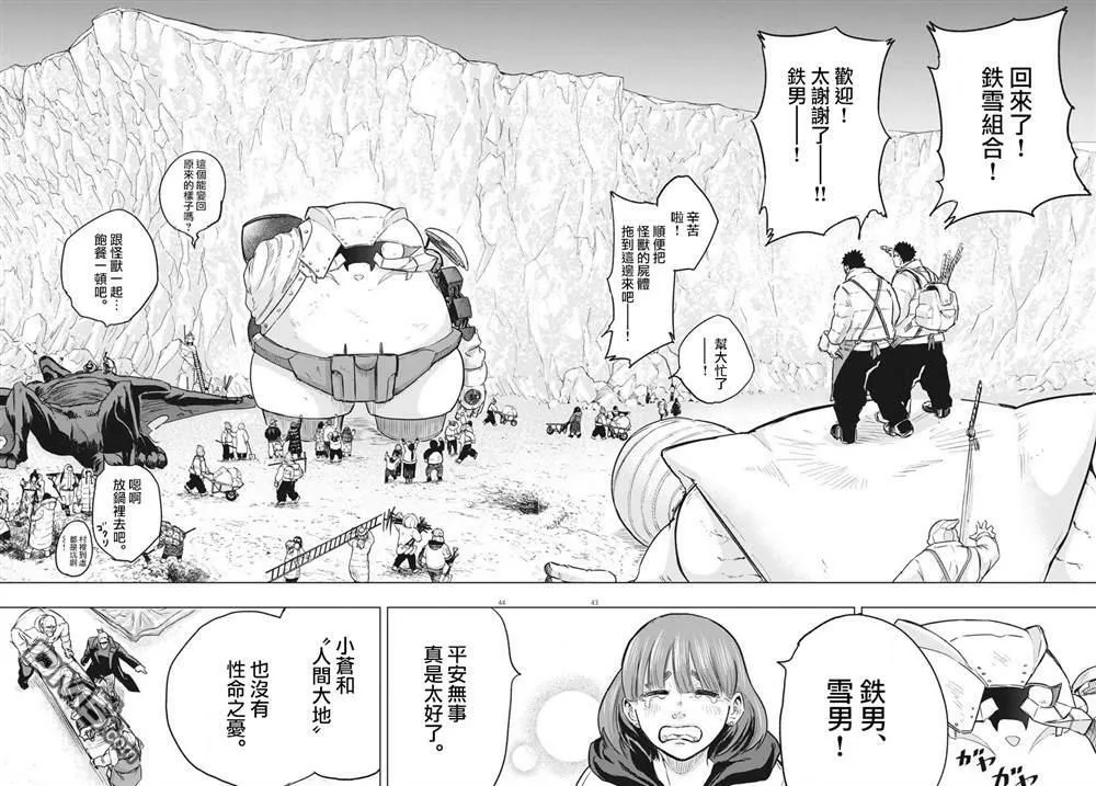 第20话  第52页