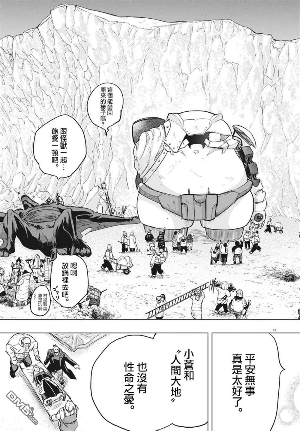 第20话  第54页