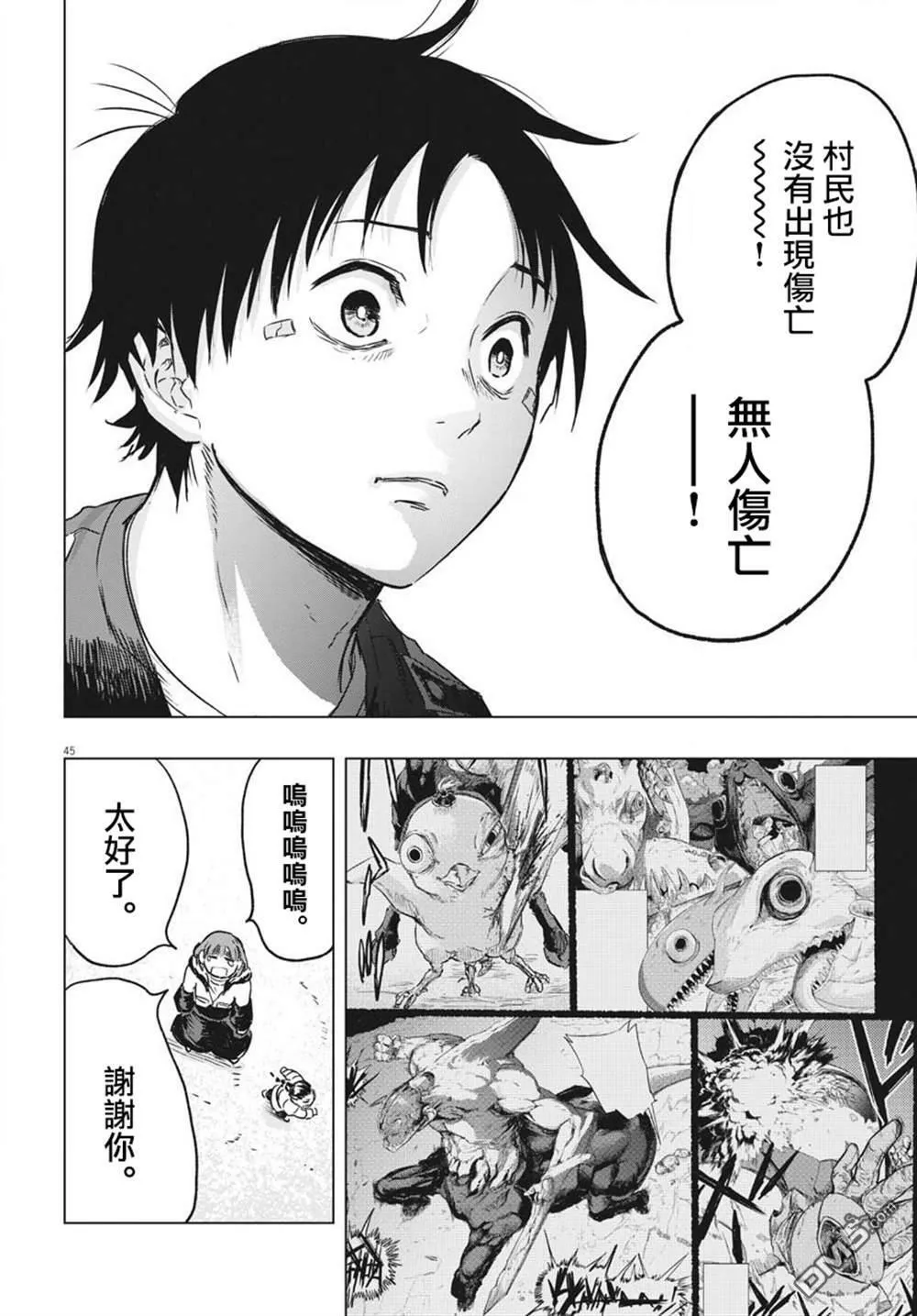 第20话  第55页