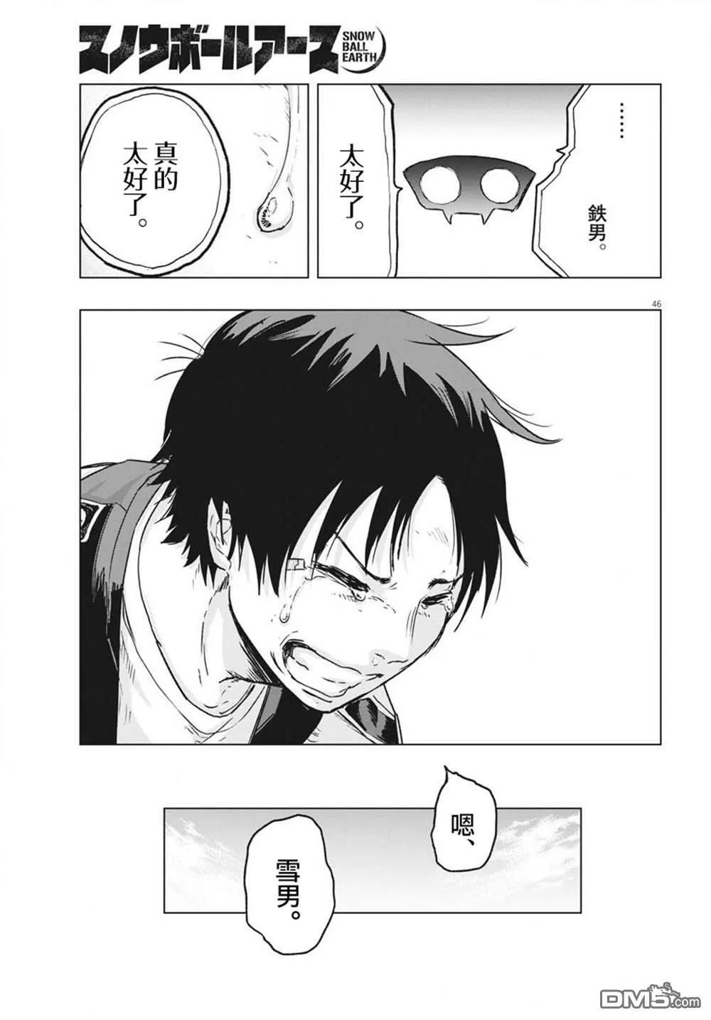 第20话  第56页