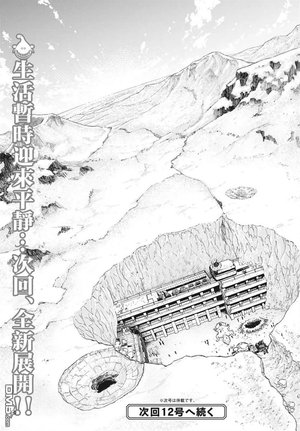 第20话  第57页