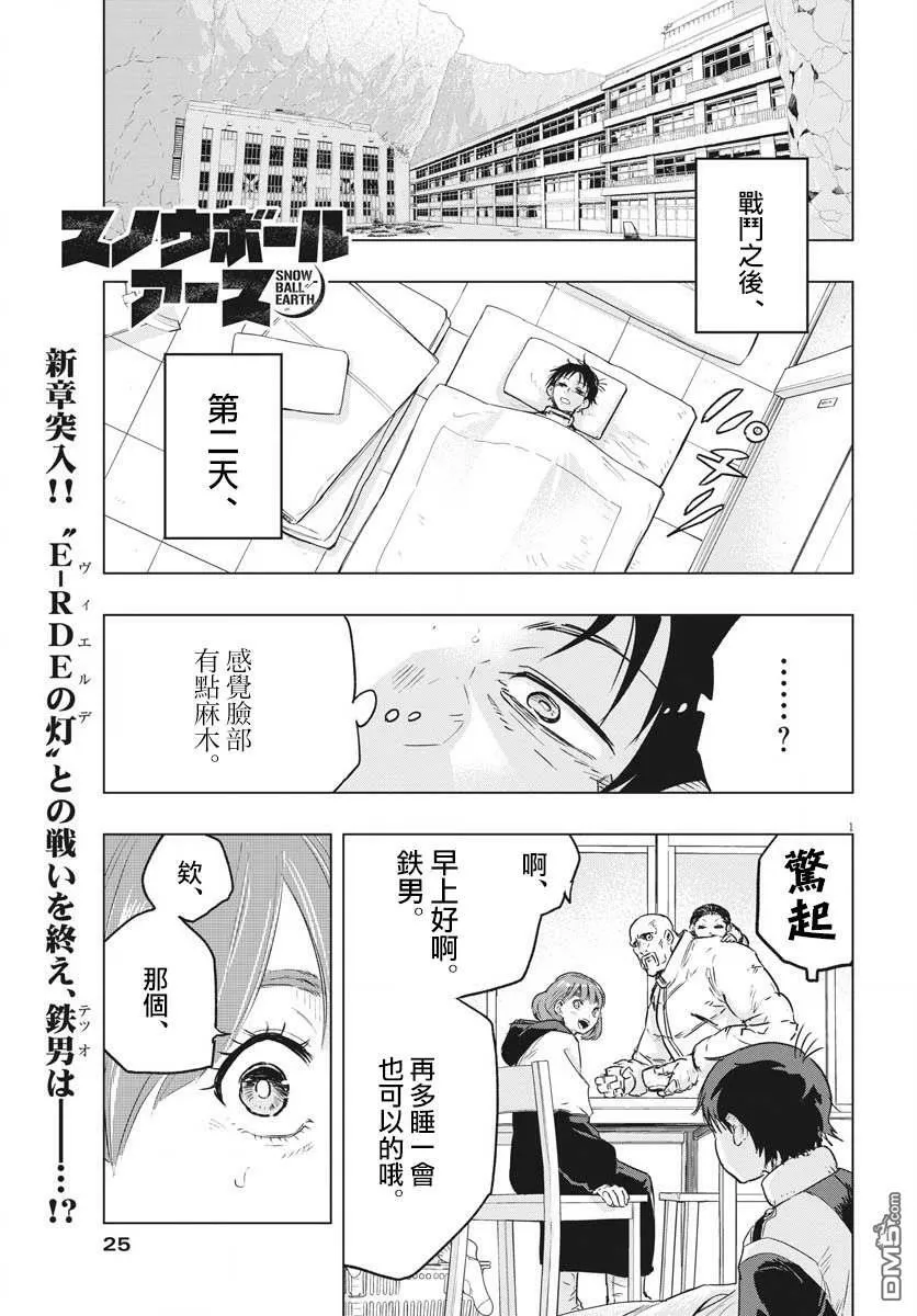 第20话  第61页