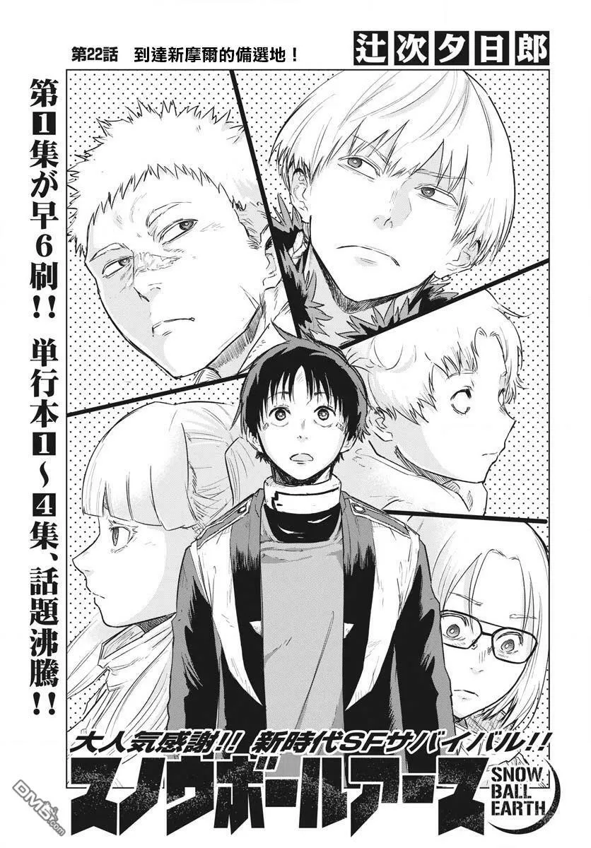 第22话  第1页