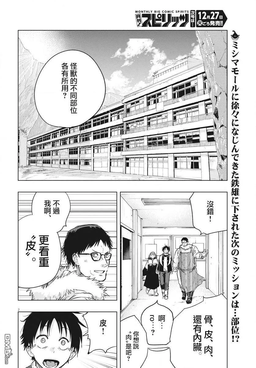 第22话  第2页