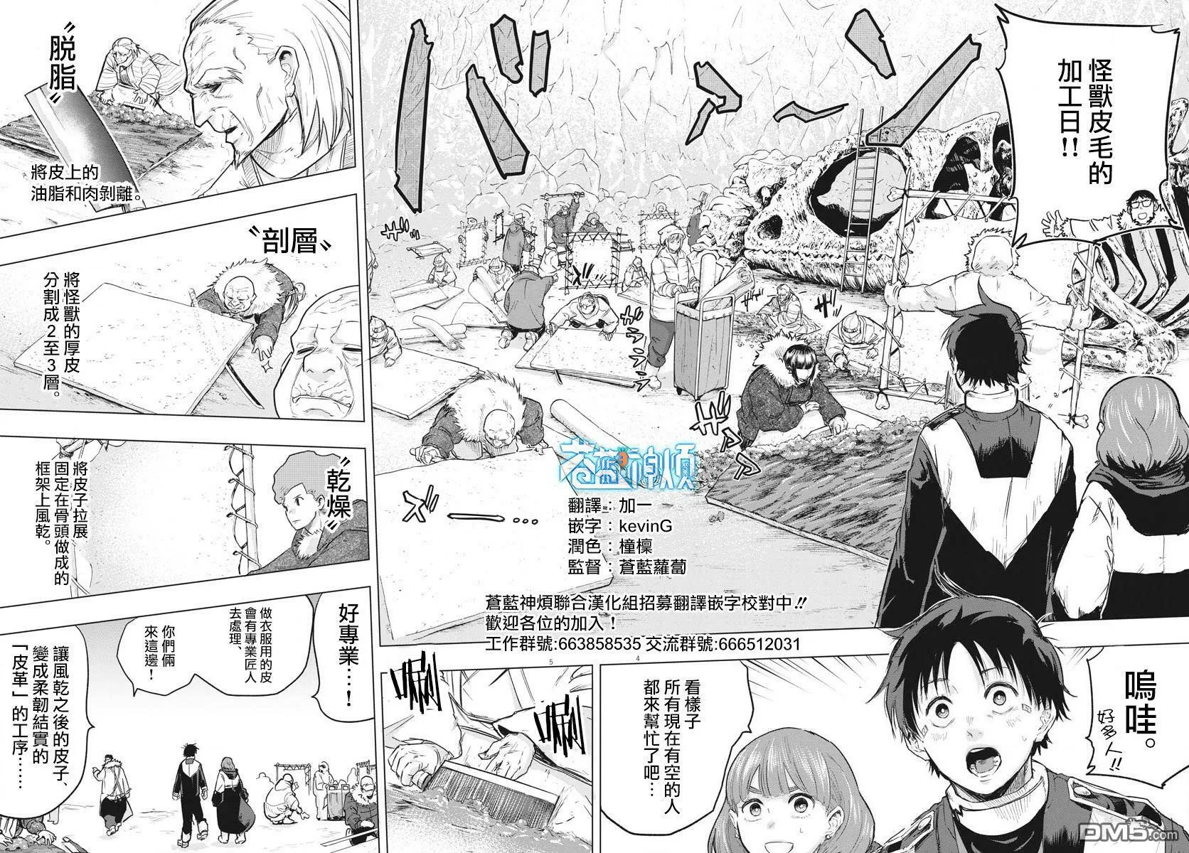 第22话  第4页