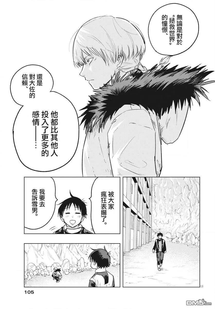 第22话  第12页