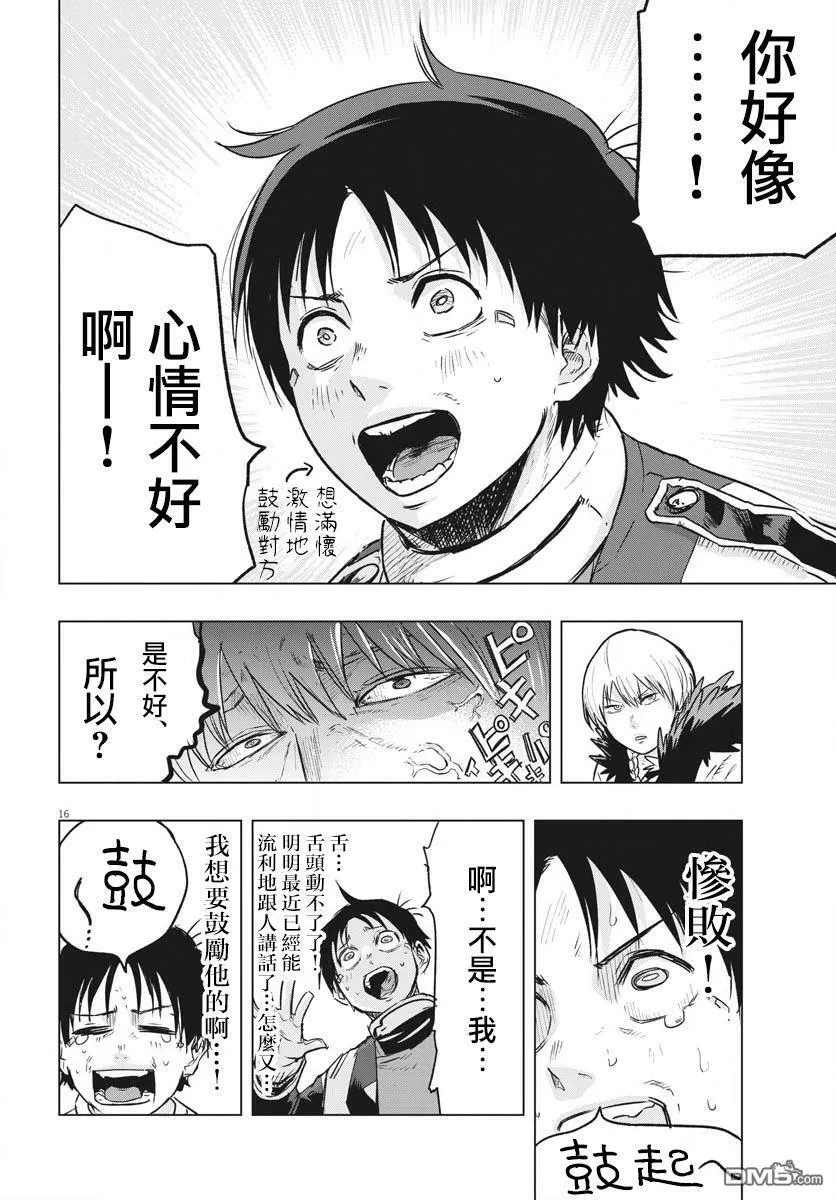 第22话  第15页