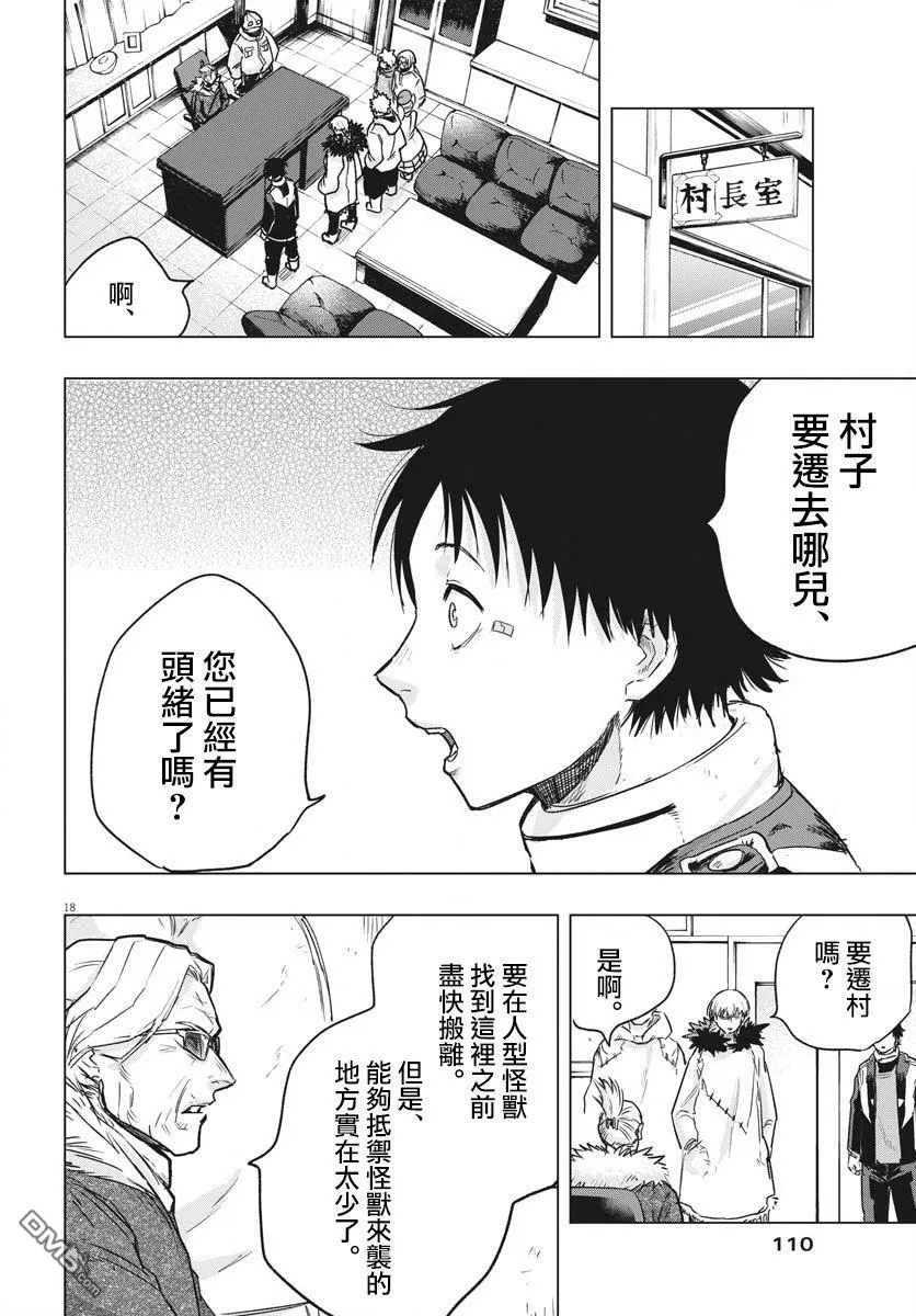 第22话  第17页