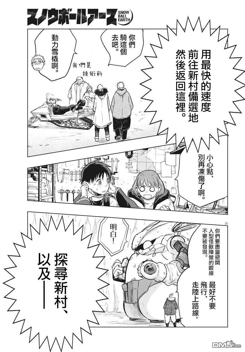 第22话  第24页