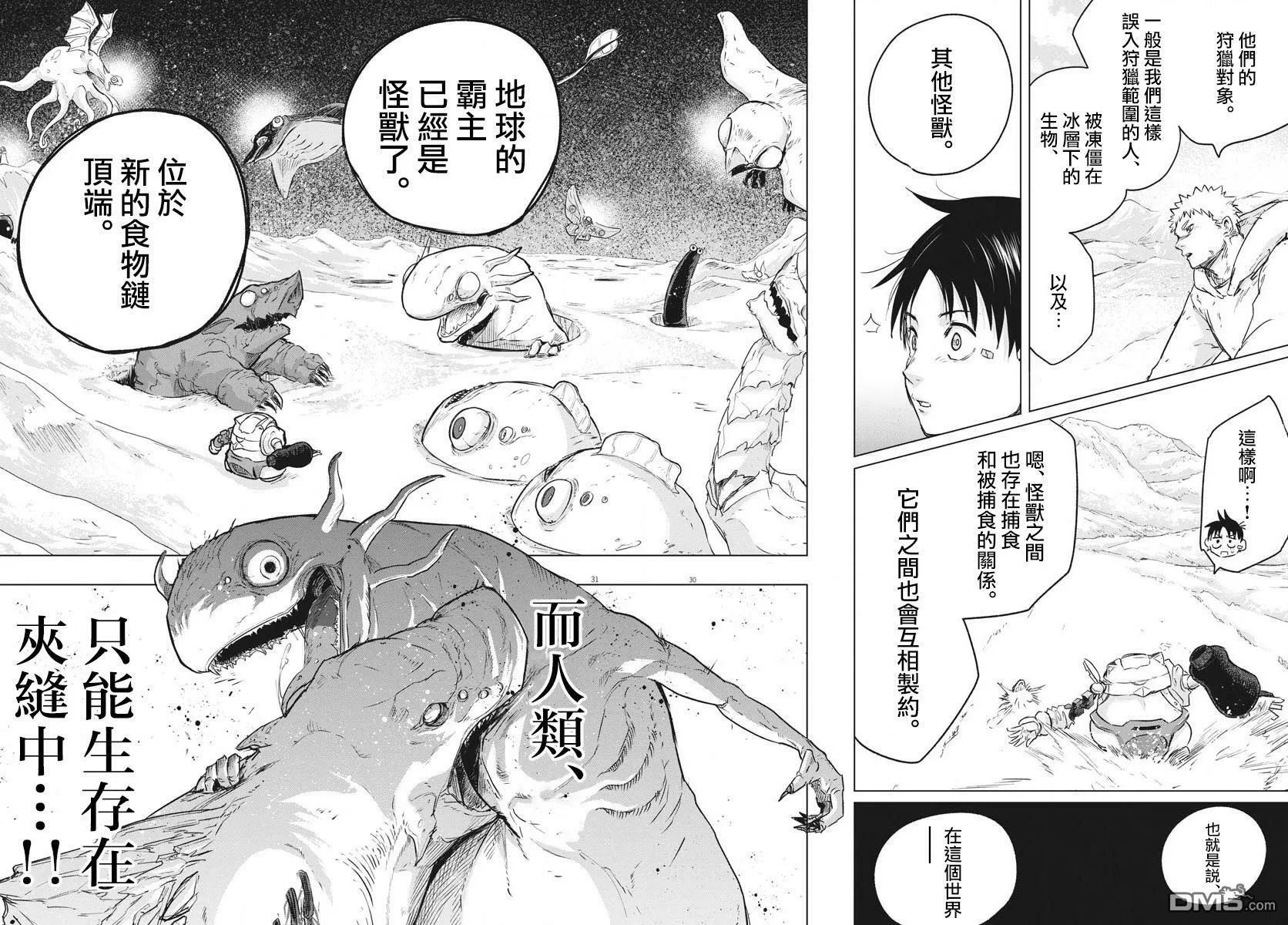 第22话  第29页