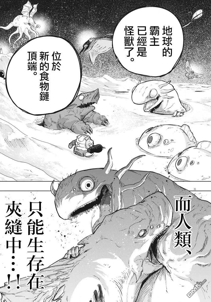 第22话  第30页