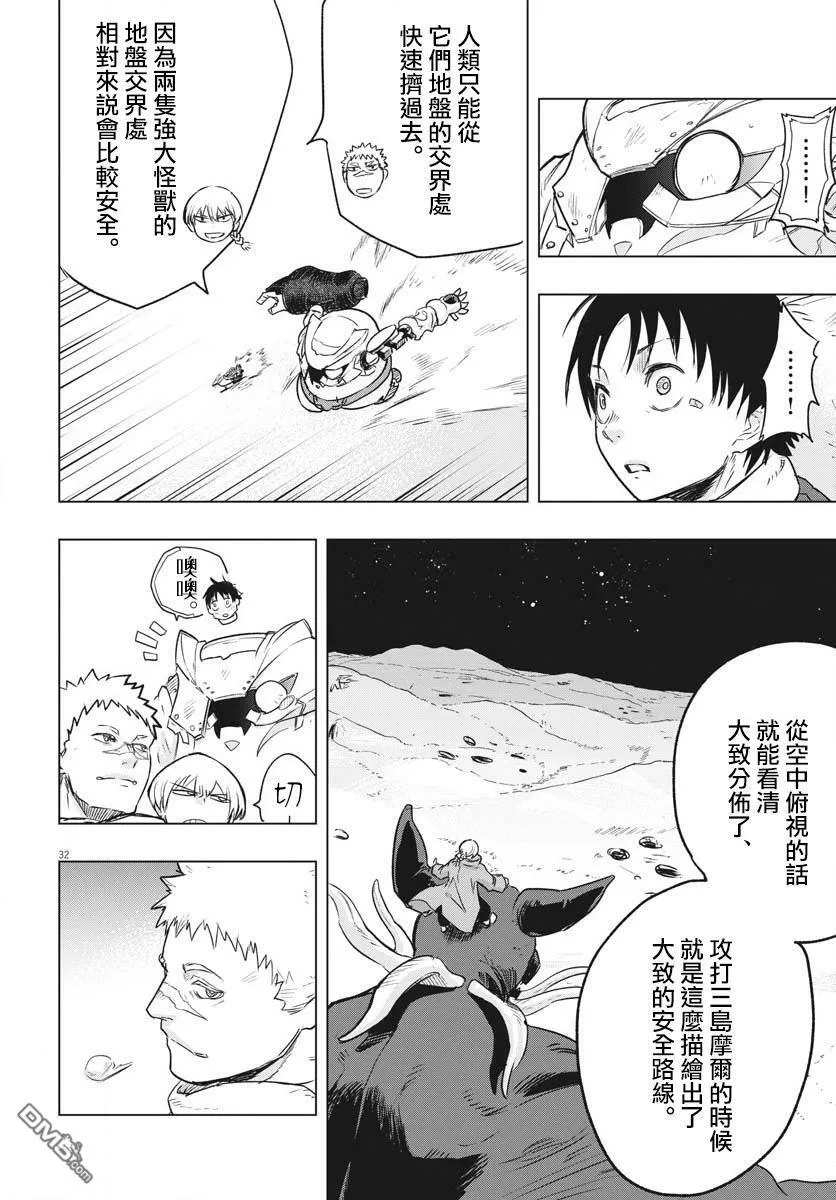 第22话  第31页