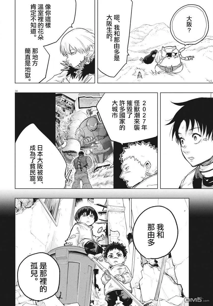 第22话  第33页